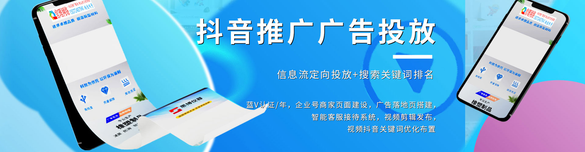威海百度推广