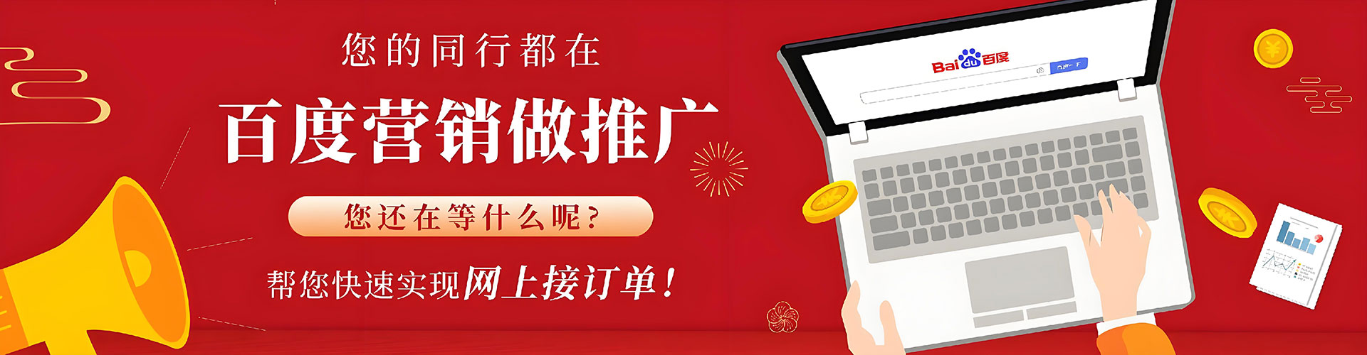威海百度充值高返点